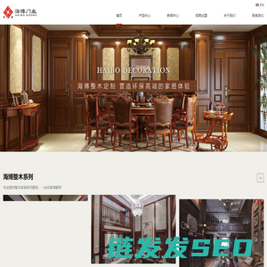 浙江海博门业有限公司是一家专业生产免漆套装门