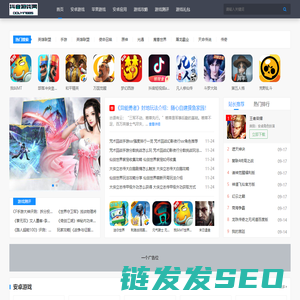 游戏下载网站免费