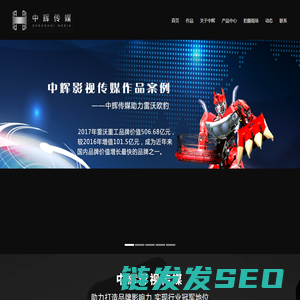 山东中辉影视传媒有限公司,潍坊形象宣传片拍摄制作,潍坊专题片拍摄制作,潍坊影视策划拍摄制作公司