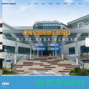 无锡新时丰工程有限公司,江苏时丰