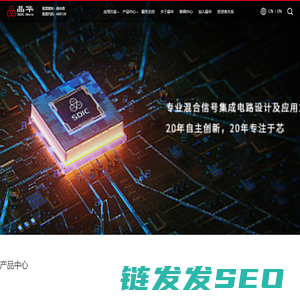 杭州晶华微电子股份有限公司