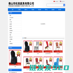 佛山市杭美家具有限公司