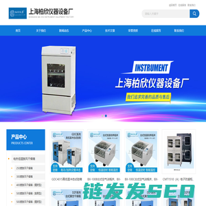 台式恒温摇床,大容量恒温摇床,恒温摇床厂家,上海恒温摇床