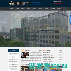 龙门剪,剪切机,龙门剪切机,液压废金属打包机,汽车打包机,屑并机,江阴天福科技