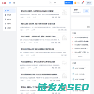 首页