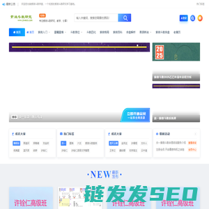 紫微斗数