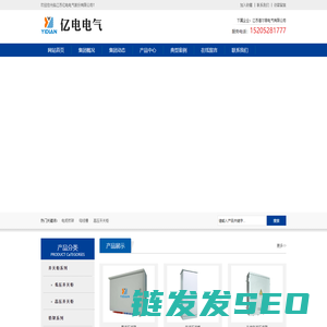 亿电电气