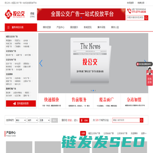 公交车广告