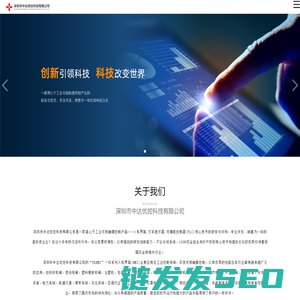 中达优控