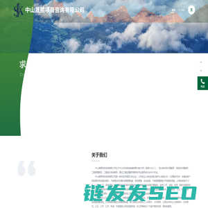 中山晟熙项目咨询有限公司