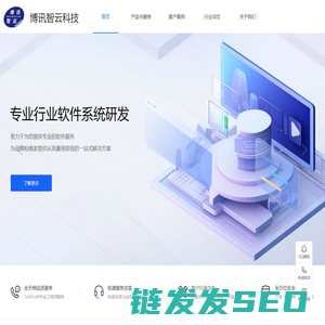南京博讯智云科技