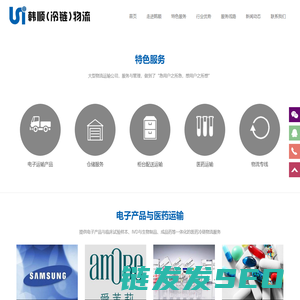江苏韩顺物流有限公司