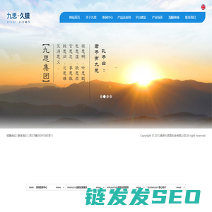 南京九思高科技有限公司