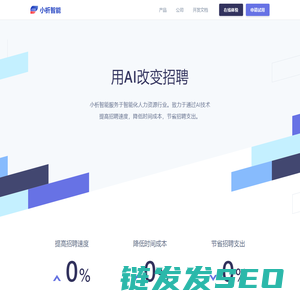 小析智能