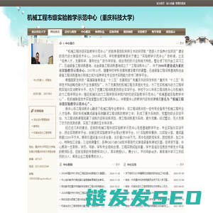机械工程实验与实训教学中心