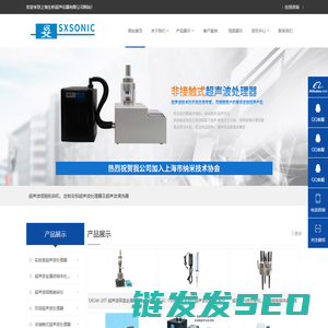 超声波细胞粉碎机