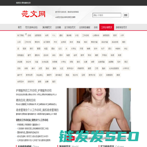 m88范文网