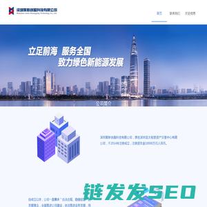 聚新创盈科技