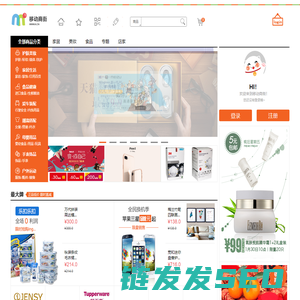 伟库网,移动商街
