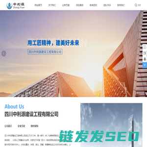 市政工程