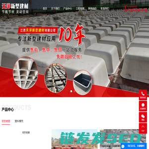 广东模壳