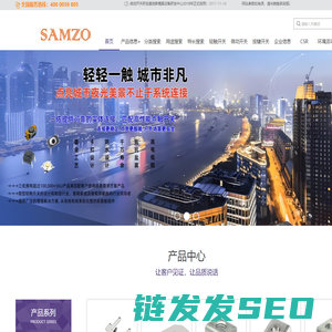 SAMZO三佐