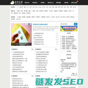 辞职信网