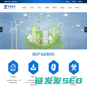 安徽熊储能源科技有限公司