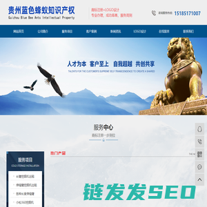 贵州商标注册,贵阳商标申请,贵阳LOGO设计