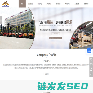 上海设备搬运公司