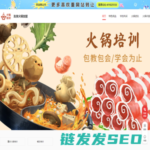 重庆火锅加盟前十强