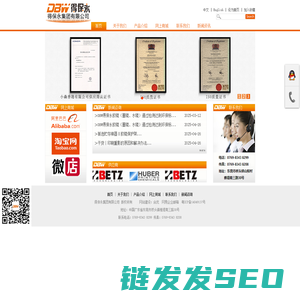 东莞市得保永实业有限公司