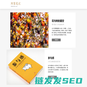 阿黎笔记