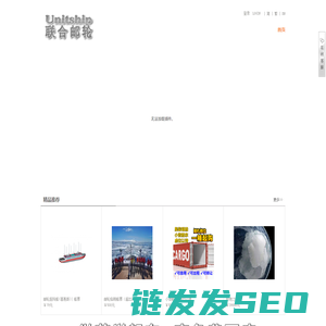 联合邮轮官网