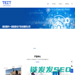 北京天恩中泰科技有限公司