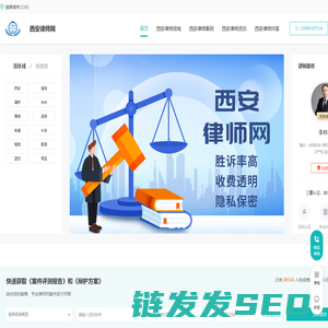 西安律师咨询免费