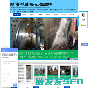 铸铁裂纹维修新技术