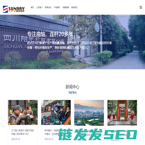 四川阳光机械有限公司
