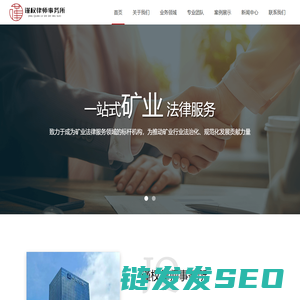贵州谨权律师事务所