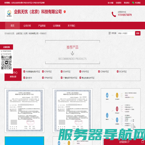 企业服务一站式