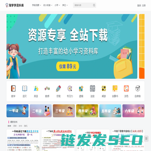 淘学学资料库