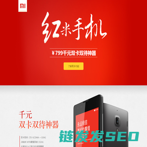 红米手机官网