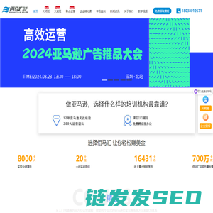 亚马逊运营培训