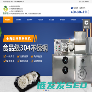 益加益（湖北）机械设备集团有限公司