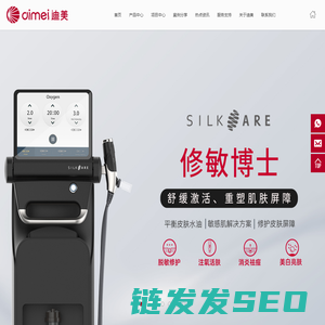 广州迪科美电子科技有限公司