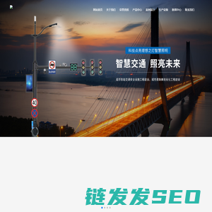 框架式交通信号灯