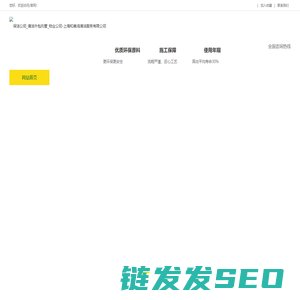 上海保洁公司