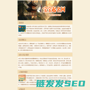 宝宝起名,起100分好名字,姓名测吉凶打分,2025姓名测分