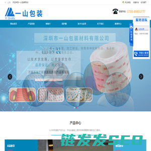 3M双面胶