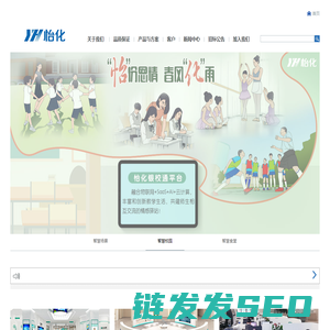 怡化